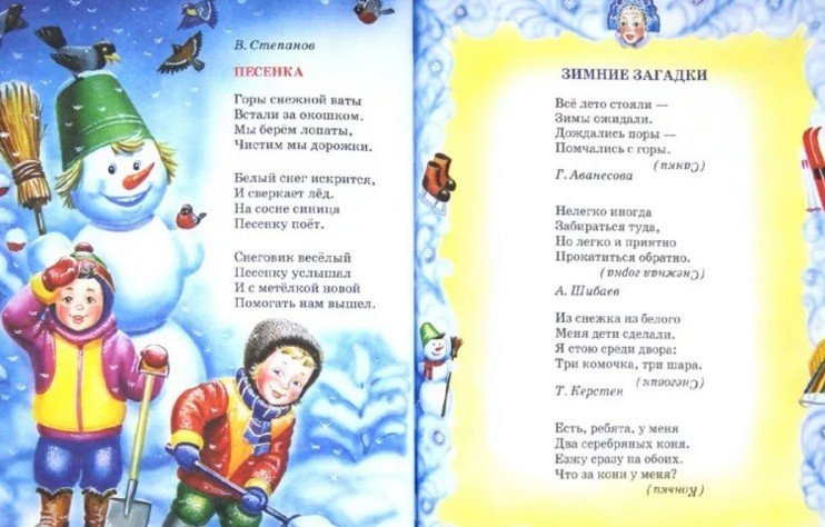ВІРШІ ПРО ЗИМУ для дітей   короткі і гарні вірші для заучування напамять. Віршики про зиму. | Сімя і мама